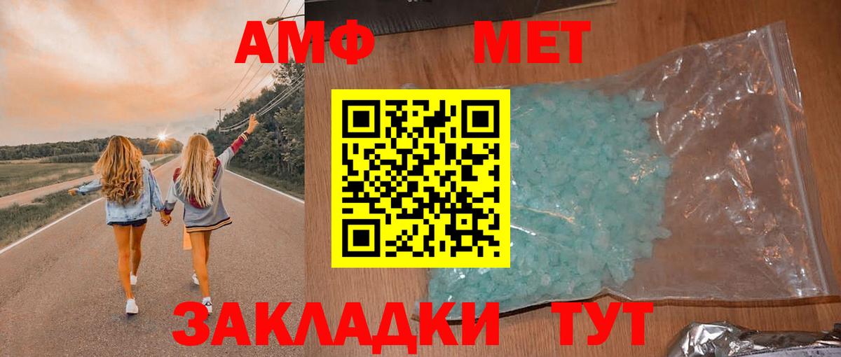 АМФЕТАМИН  Amphetamine 98%  Вход с VPN  Бугуруслан 