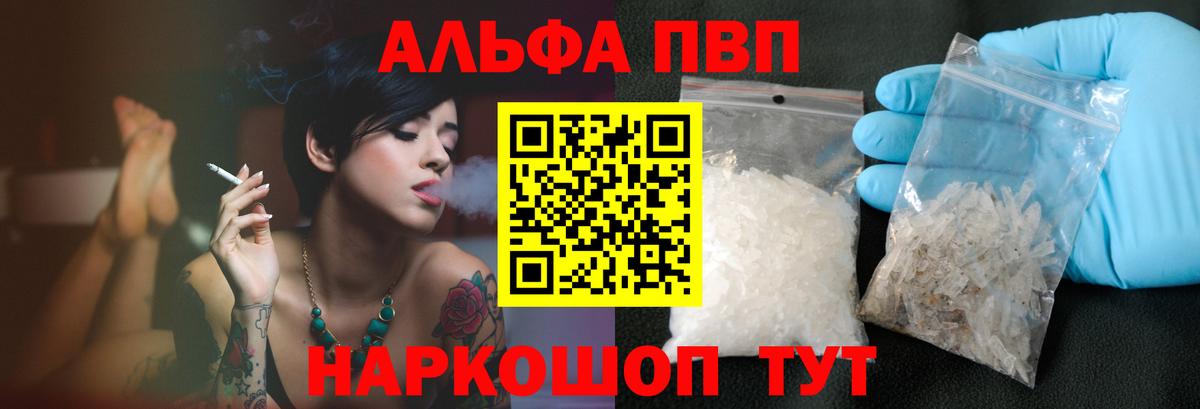 Бугуруслан  A PVP крисы CK  Альфа ПВП VHQ  APVP  как найти закладки  Вход с VPN 