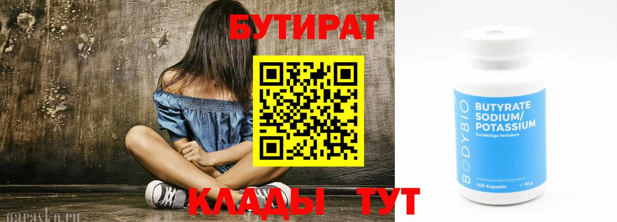 БУТИРАТ оксана  Вход с VPN  Бугуруслан 