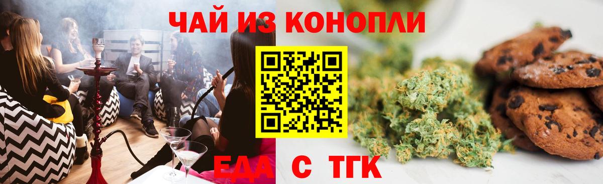 Canna-Cookies конопля  Вход с VPN  Бугуруслан 