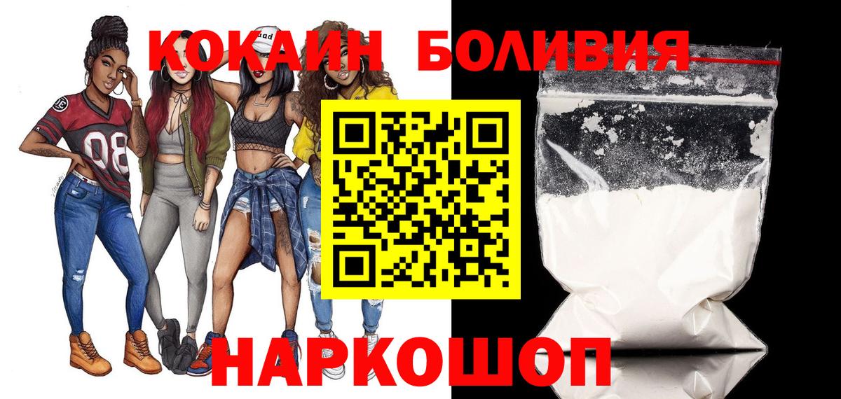 Cocaine Колумбийский  наркошоп  Бугуруслан  КОКАИН  Вход с VPN  COCAIN Columbia 