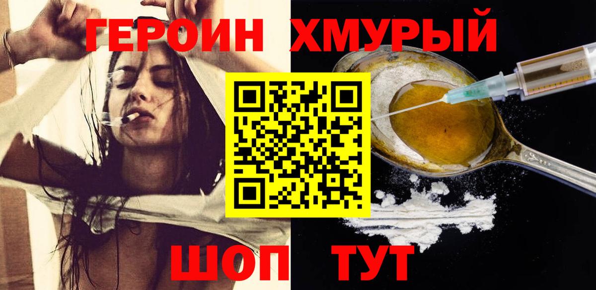 ГЕРОИН Афган Бугуруслан