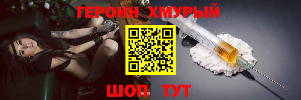 Героин  Вход с VPN  Бугуруслан  ГЕРОИН VHQ 