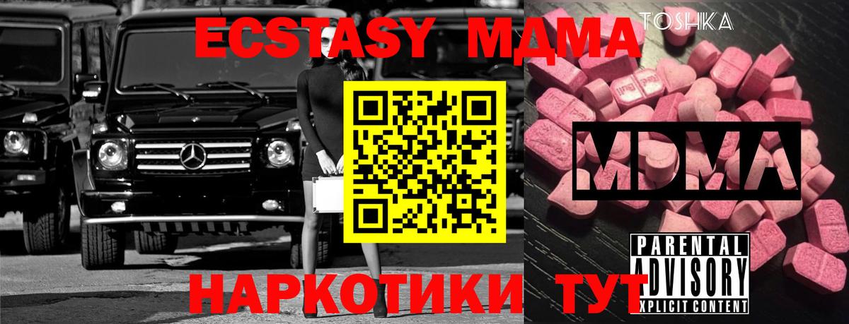 МДМА Molly Бугуруслан