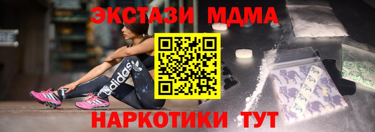 MDMA молли  MDMA кристаллы  Вход с VPN  Бугуруслан 