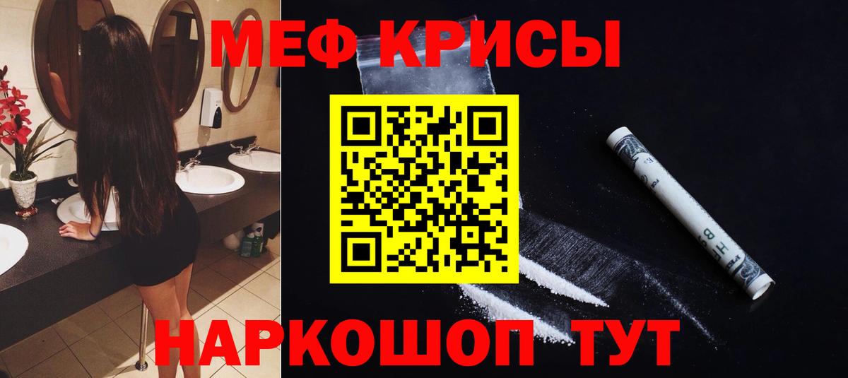 Меф мяу мяу  Бугуруслан