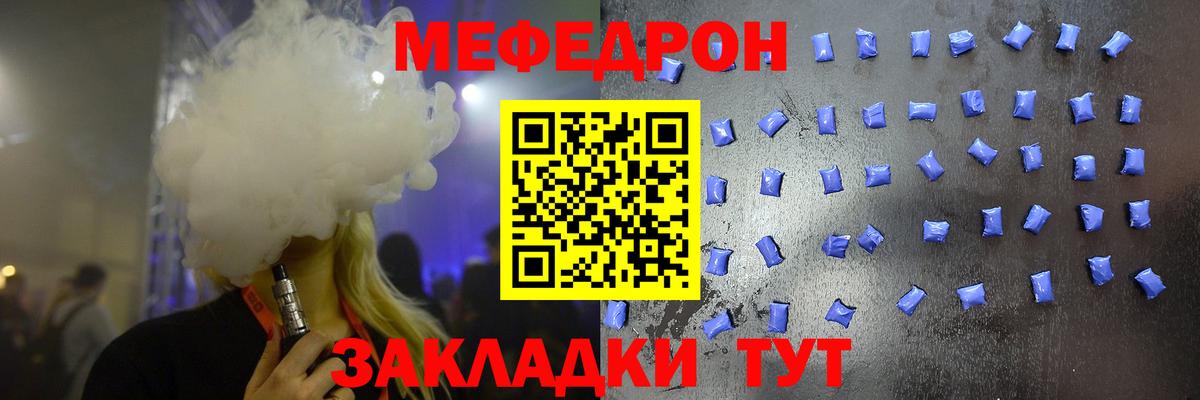 МЯУ-МЯУ VHQ  МЕФ VHQ  Бугуруслан  Меф  Вход с VPN  Меф 