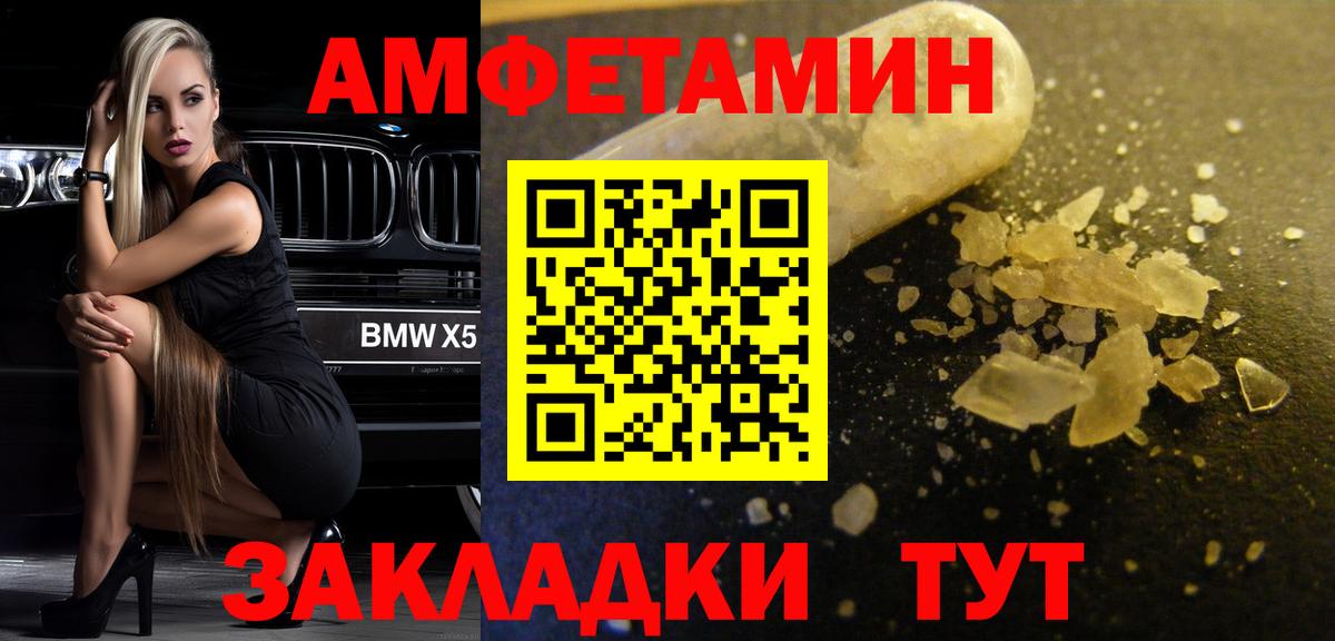 Метамфетамин  Вход с VPN  Бугуруслан  Метамфетамин мет 