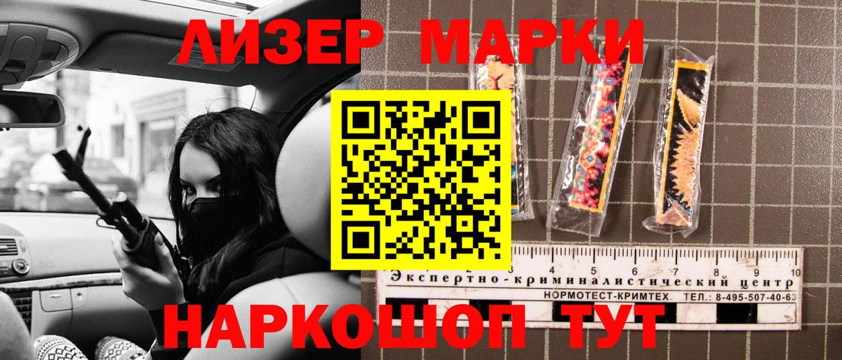 Наркотические марки 1,5мг  Вход с VPN  Бугуруслан 