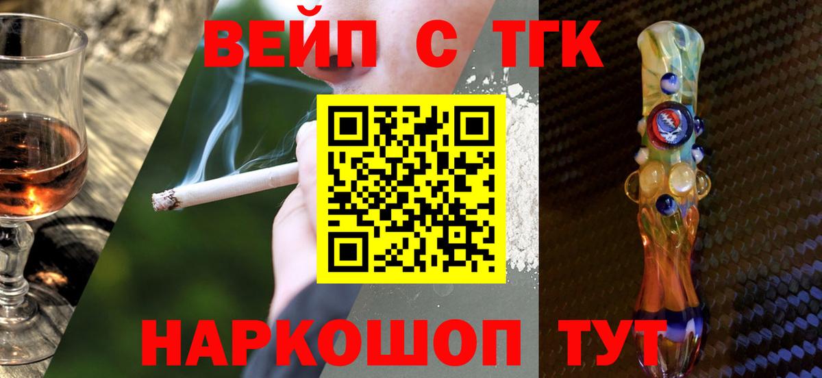 Дистиллят ТГК концентрат  Вход с VPN  Бугуруслан 