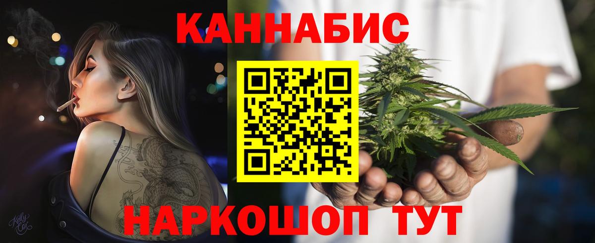 Бошки Шишки Ganja Бугуруслан